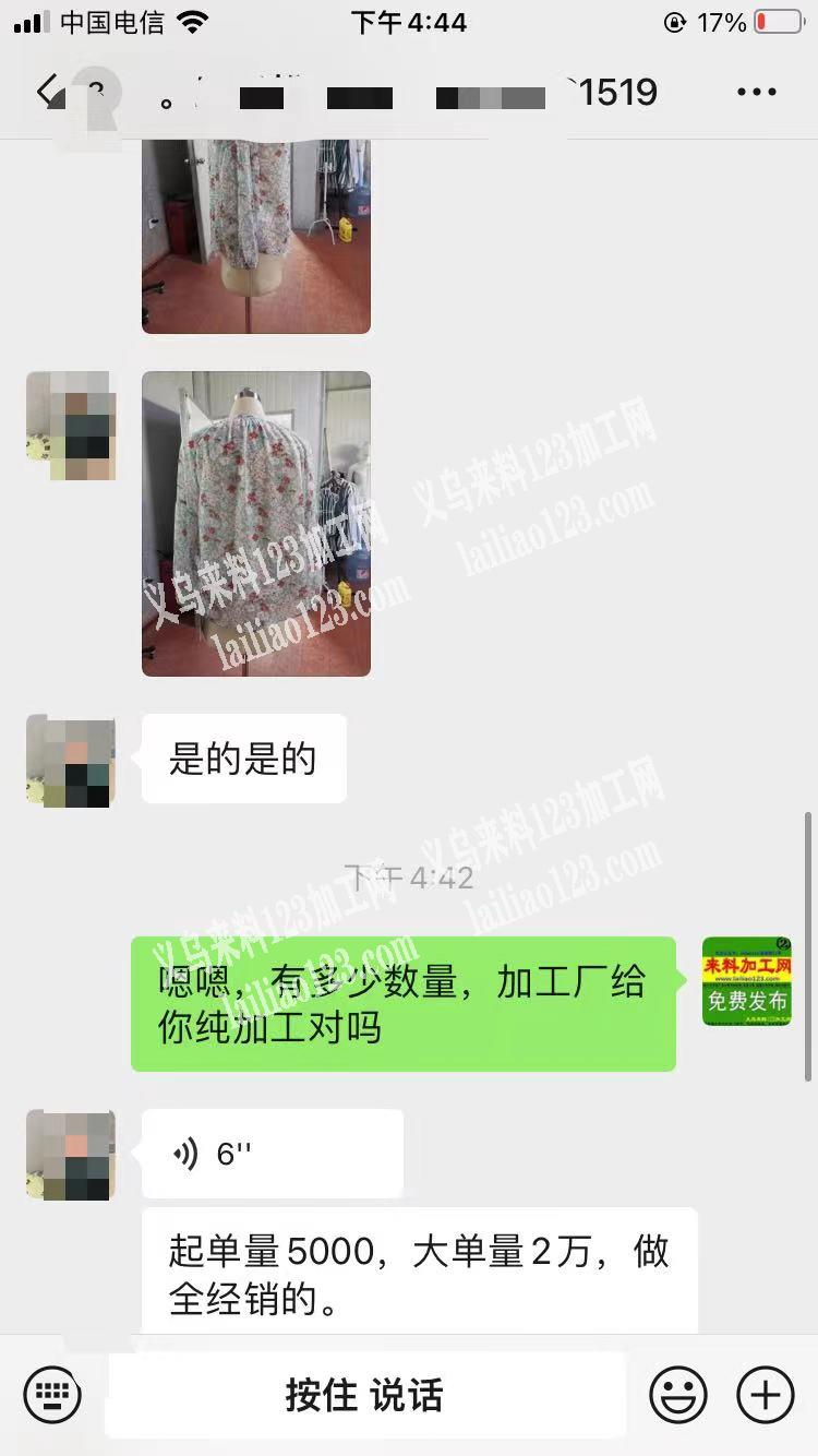 如图雪纺上衣经销单外发，寻找有实力的服装