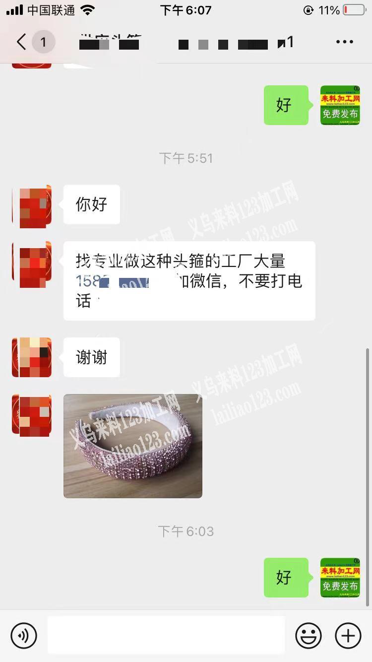 大量如图头箍订单外发，找专业做这种头箍的