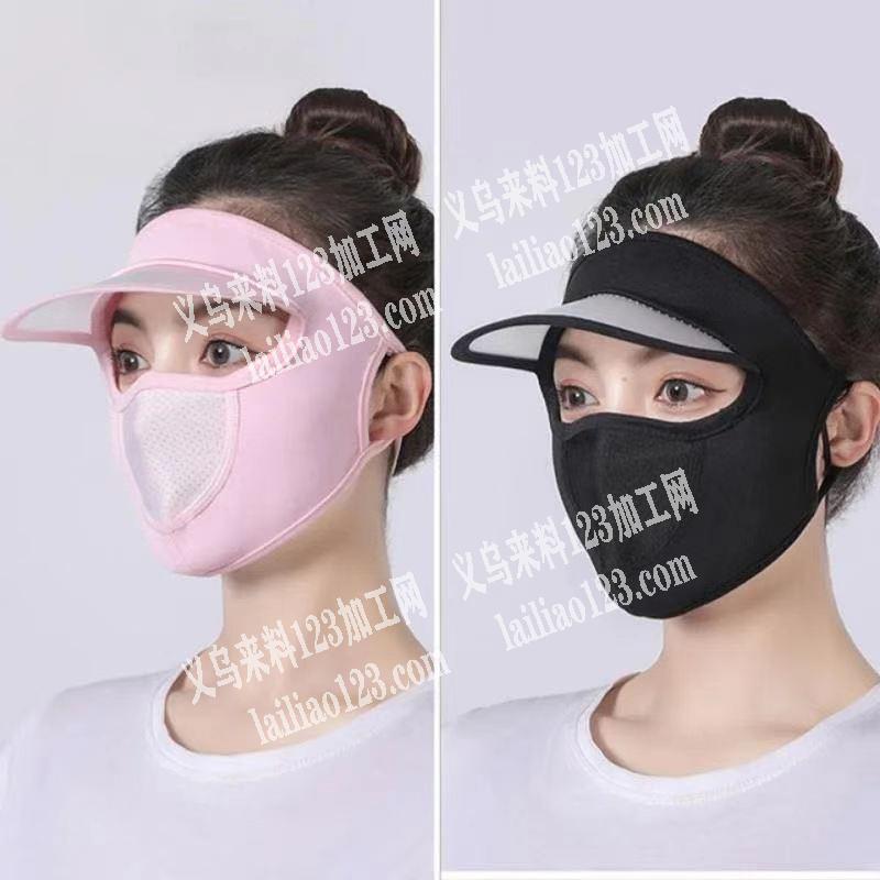 大量如图防晒口罩面罩订单，如图，寻找现货