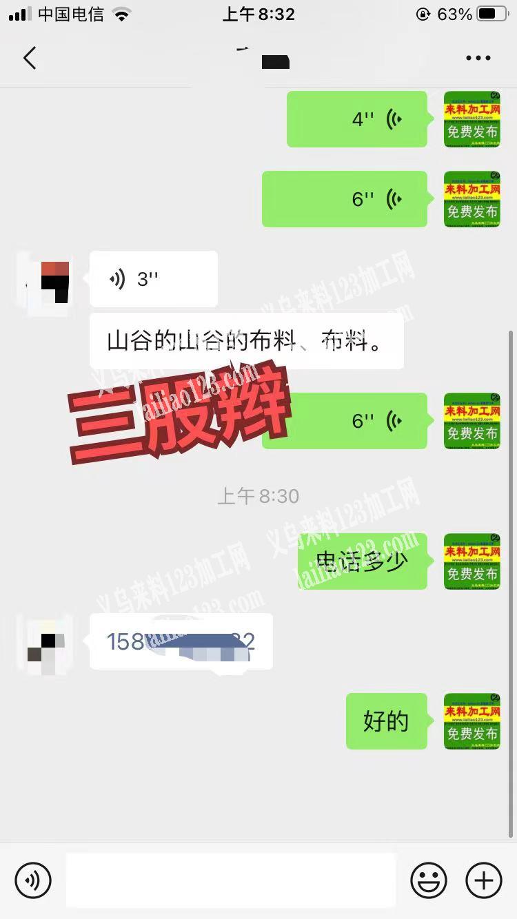 老板委托寻找：机器编辫子外发加工，寻找加