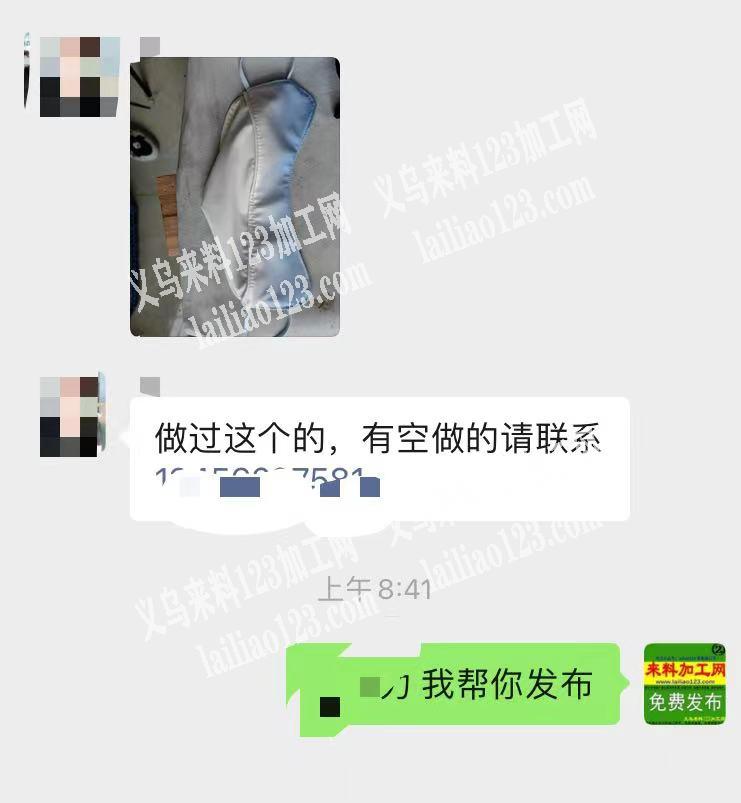 老板委托寻找：大量冰丝口罩外发加工，做过