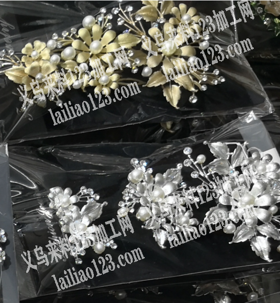 头饰手工活外发，如图，穿珠子编织，长期合
