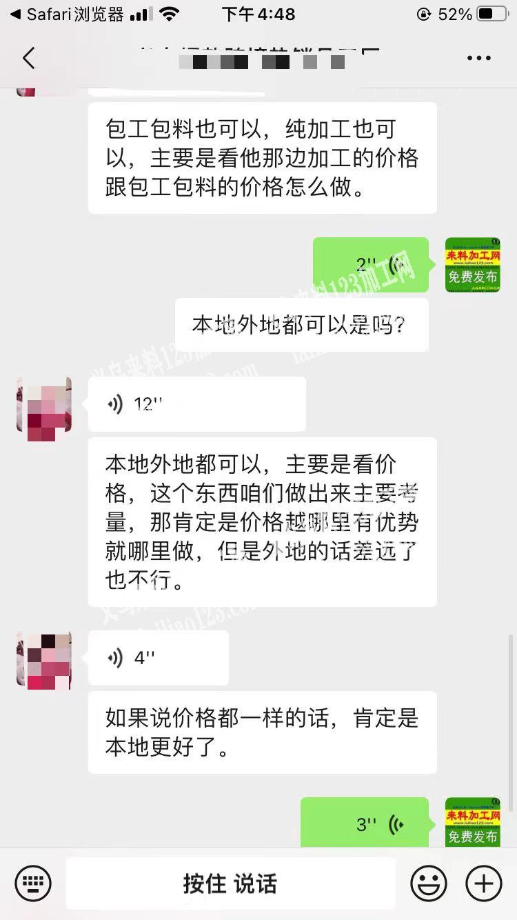 老板委托寻找：50-60万冰丝口罩外发加