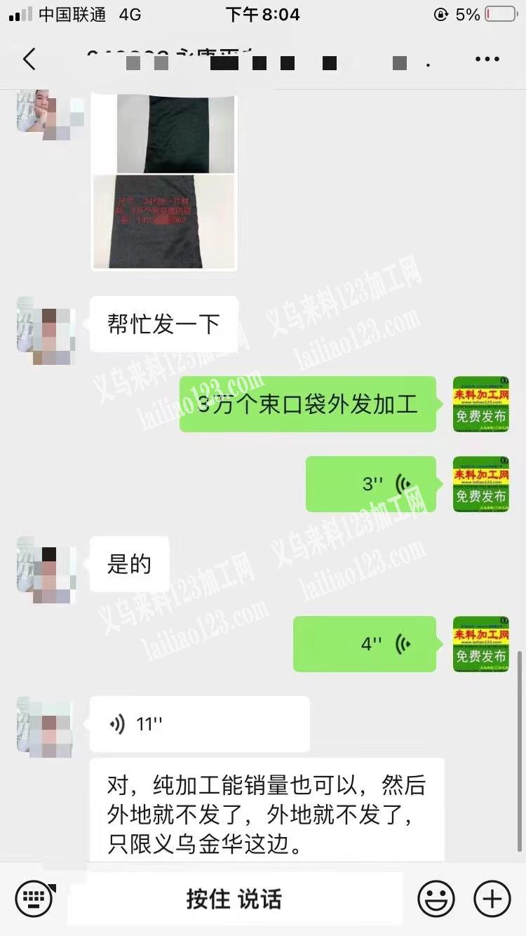 如图，30000束口袋外发加工