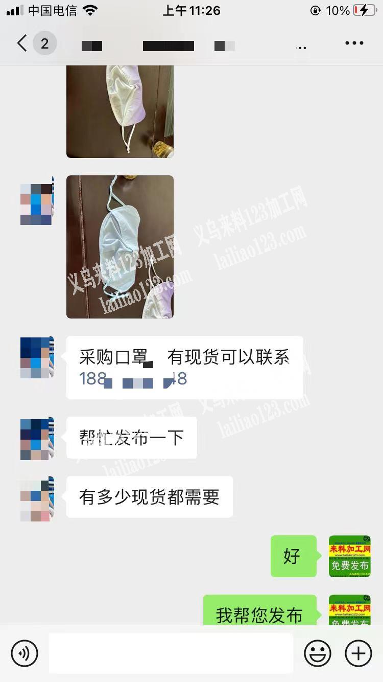 大量冰丝口罩订单，寻找一手工厂，要求有现