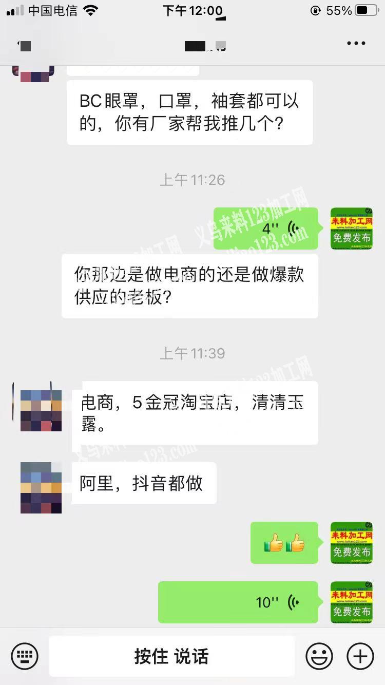 电商大量采购口罩眼罩袖套，有的联系下