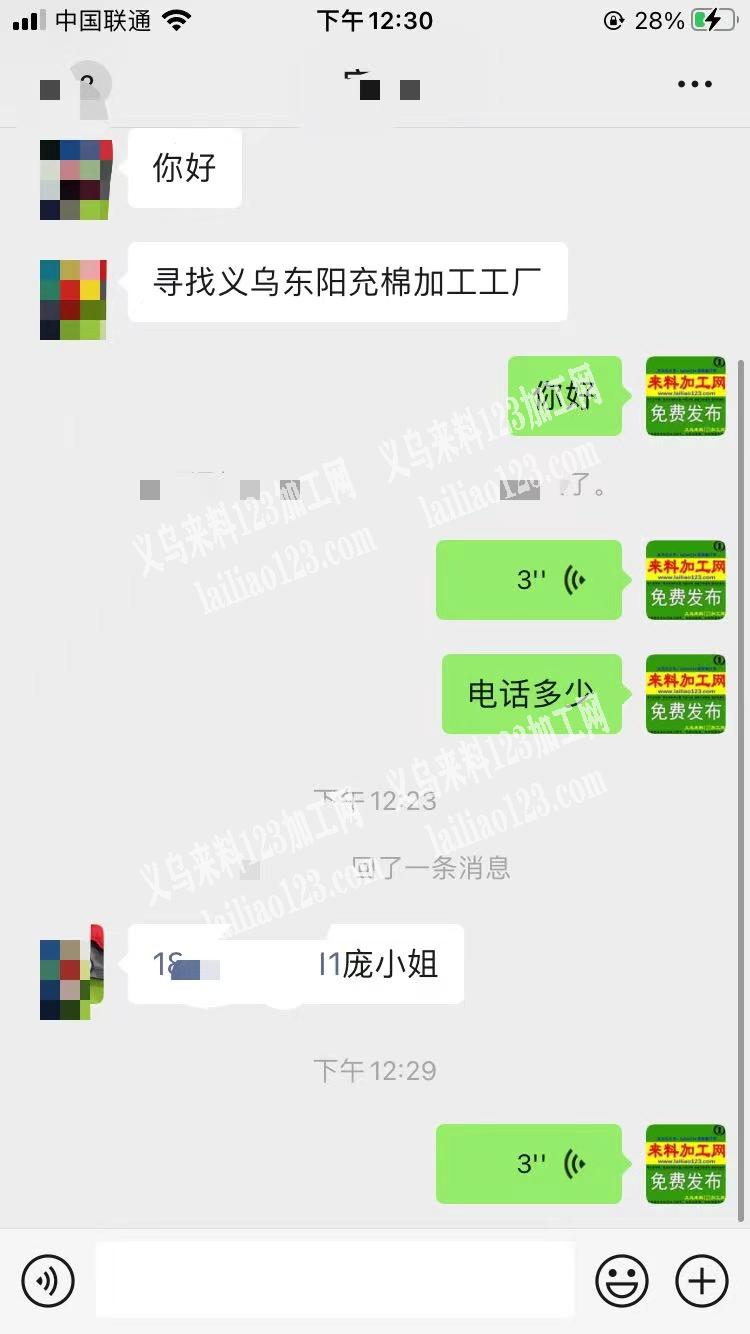 老板委托寻找：充棉外发，寻找义乌东阳的加