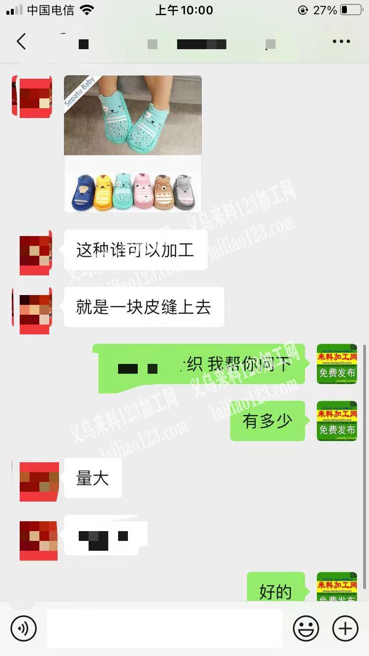 老板委托寻找：大量婴儿鞋缝纫外发加工，如
