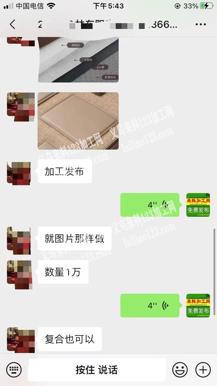 老板委托寻找：找复合加工厂如图，能做的联