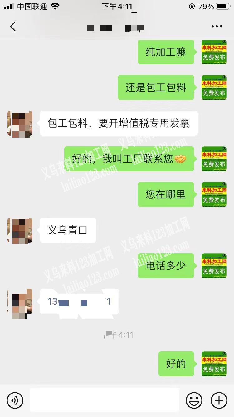 ●老板委托寻找：公司如图电脑包订单外发，