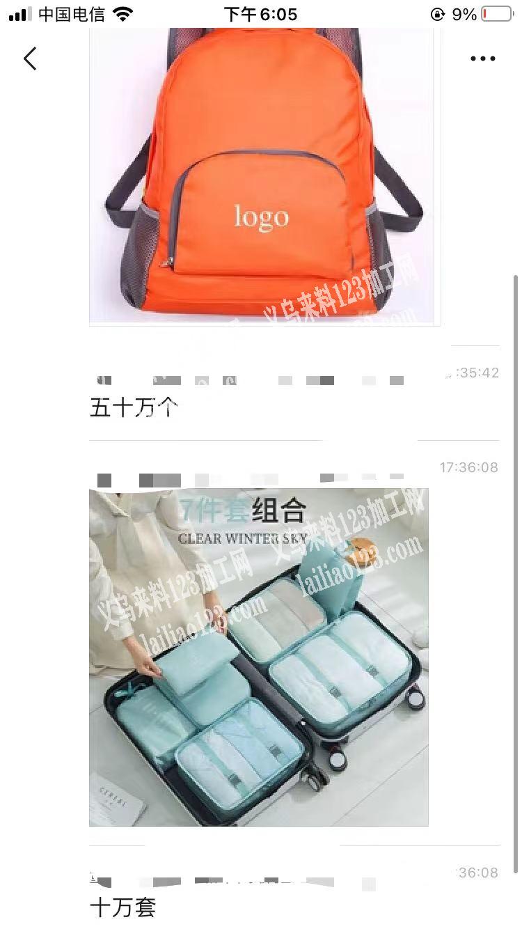 老板委托寻找：500000如图背包订单外