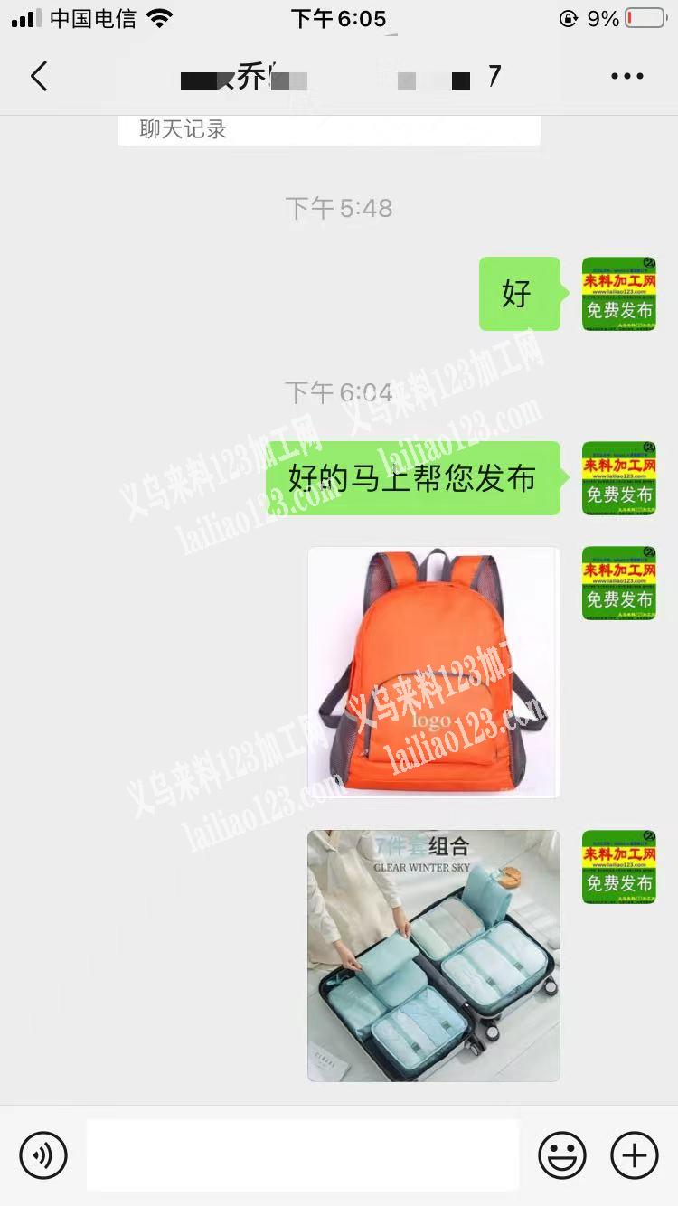 老板委托寻找：500000如图背包订单外