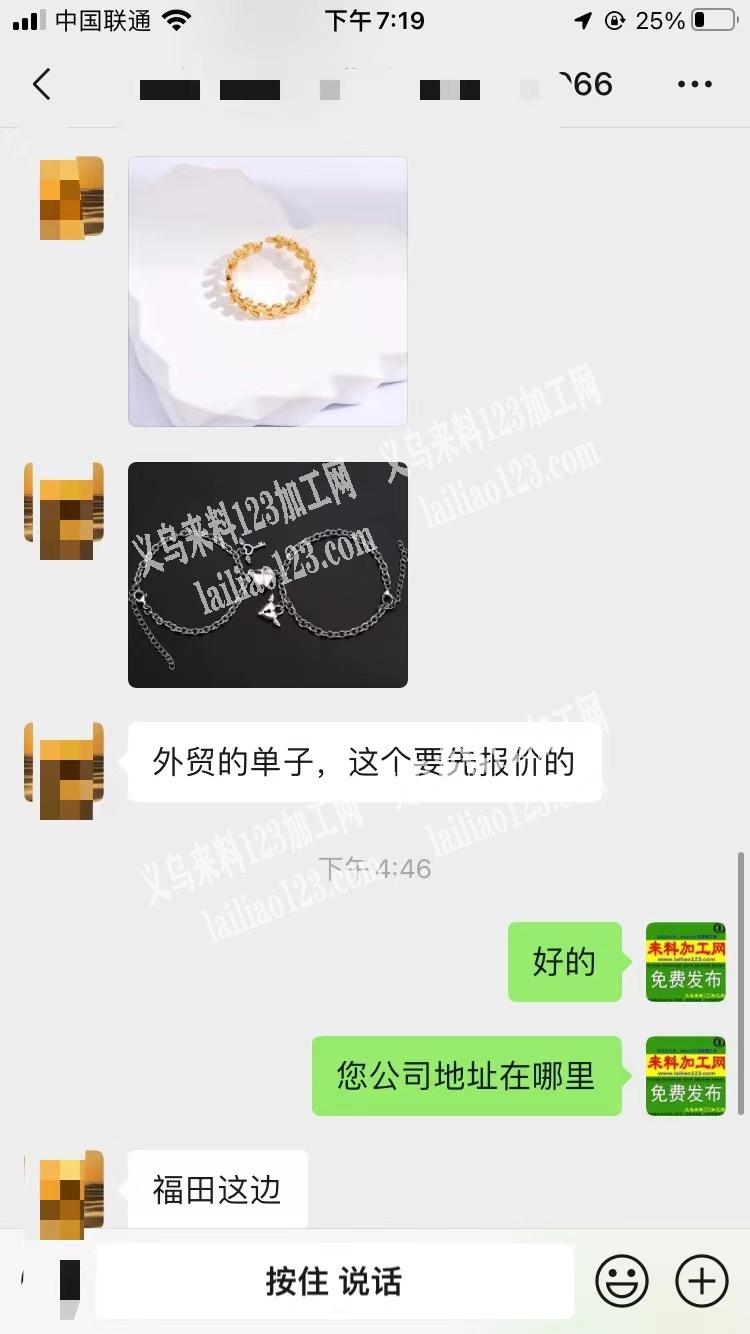 老板委托寻找：公司不锈钢饰品订单外发，如