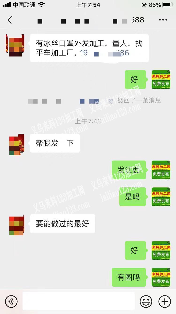 老板委托寻找：如图，大量冰丝口罩外发加工