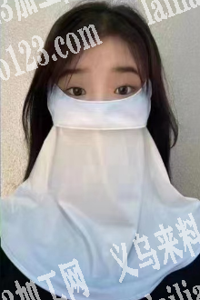 电商大量采购如图防晒面罩，有意的联系下