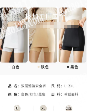 大量如图安全裤外发加工，寻找安全裤加工厂