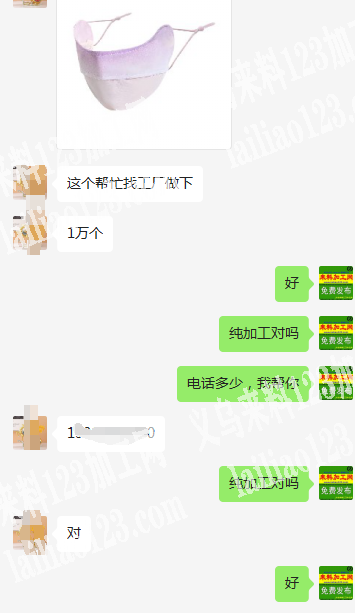 老板委托寻找：公司10000如图口罩外发