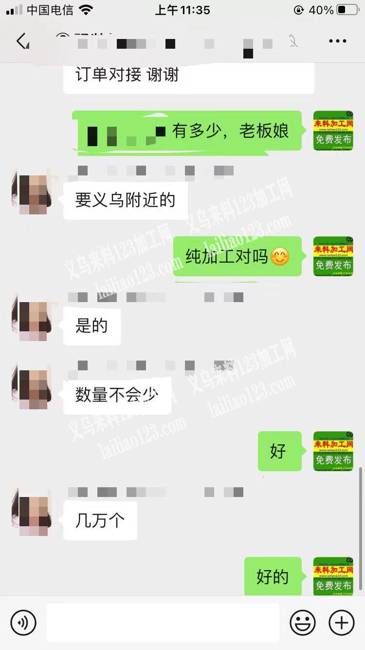 老板委托寻找：踩线外发加工，有货外发。有