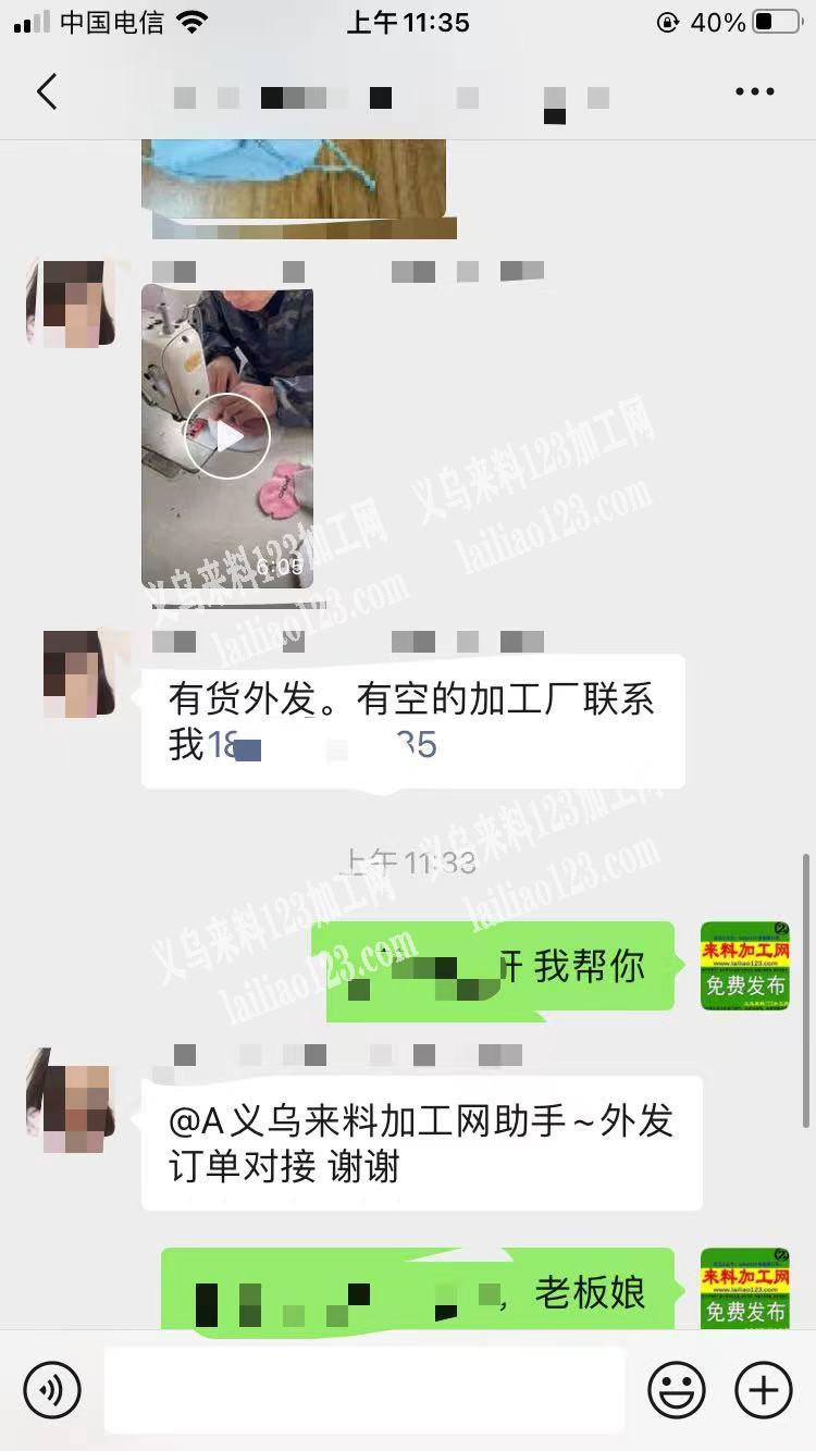老板委托寻找：踩线外发加工，有货外发。有