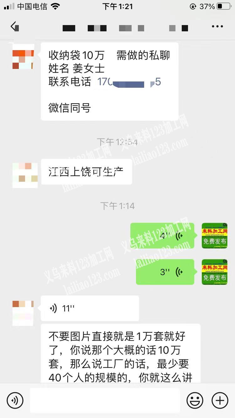 收纳袋10万外发加工，发江西需做的联系姓