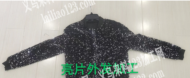 寻找亮片加工厂，长期合作，如图，有的联系