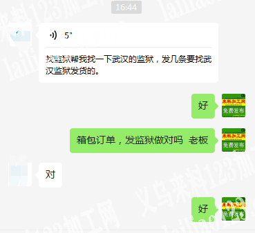 常年箱包订单外发【发监狱做】寻找武汉的监