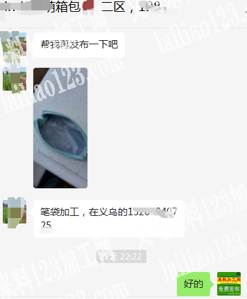 商贸城二区有笔袋外发加工