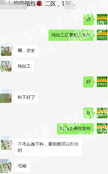 商贸城二区有笔袋外发加工