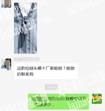 老板委托寻找：这款拉链头哪个厂家能做？能