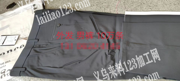男裤10万条外发，可包工包料，可纯加工