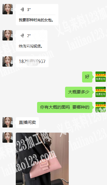 电商采购时装包，直播间卖，寻找箱包厂家。