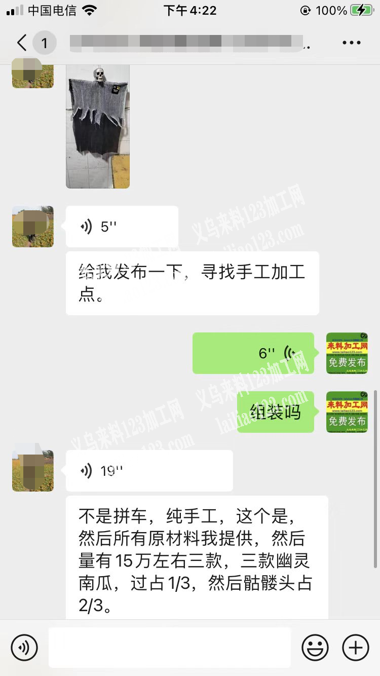 老板委托寻找：15万圣诞组装手工活外发加