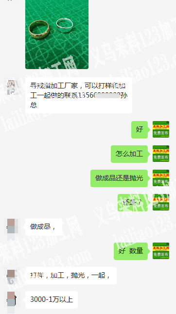 公司戒指成品订单外发，如图，寻戒指加工厂