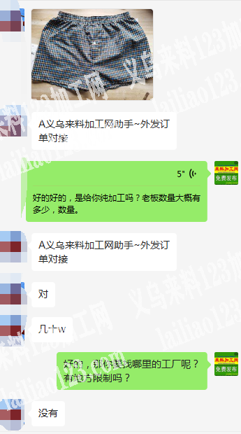 老板委托寻找：几十万沙滩裤外发加工，如图