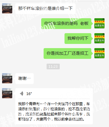 帮老板打听一个东阳千祥2夫妻车滚条的，看
