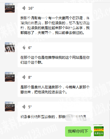 帮老板打听一个东阳千祥2夫妻车滚条的，看