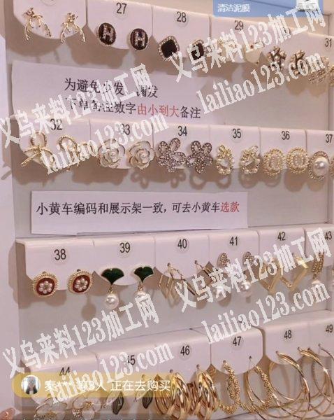 寻找耳环工厂，有价格优势的。要求出货快，
