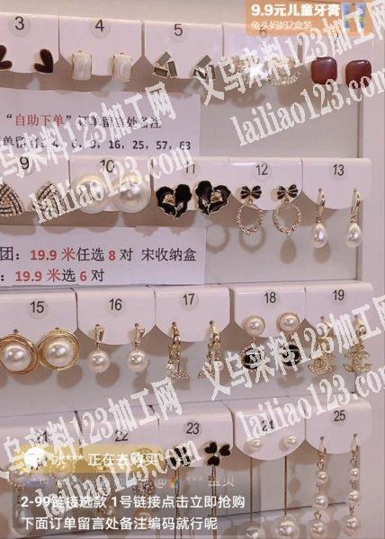 寻找耳环工厂，有价格优势的。要求出货快，