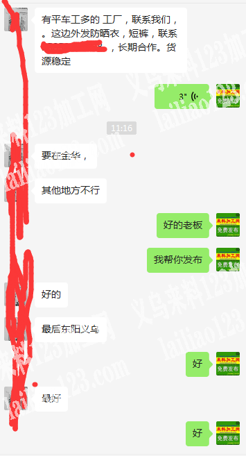 【货源稳定】防晒衣外发加工，长期有货，长