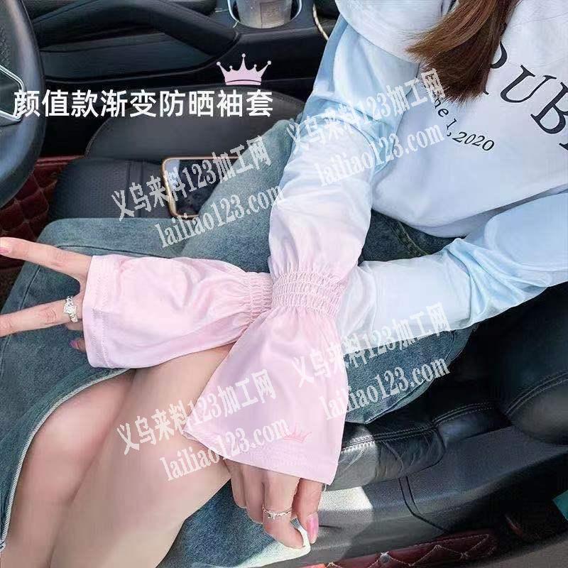 10000如图爆款冰袖订单外发加工，寻找