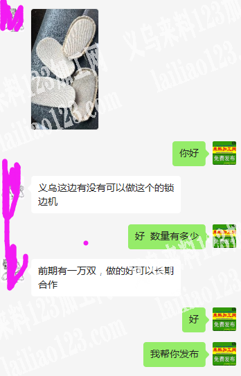 锁边外发，前期有一万双，做的好可以长期合