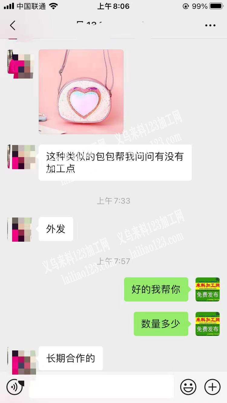 老板委托寻找：商贸城长期挎包外发，加工发