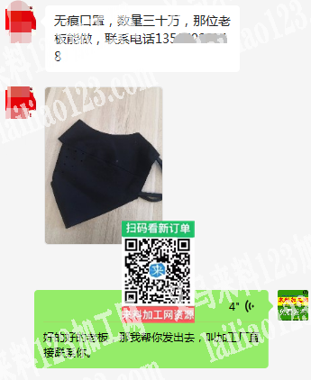 口罩哪位老板有空做，能做的联系，数量几十
