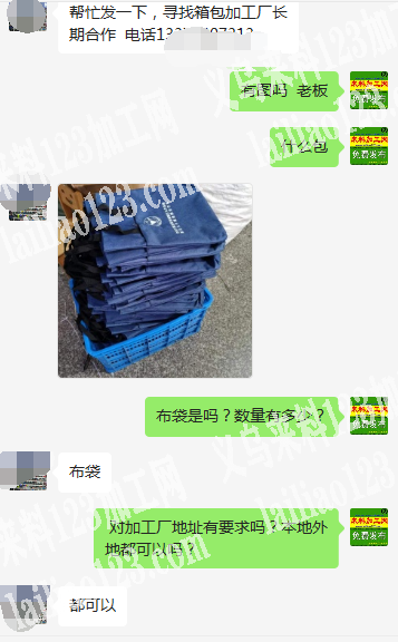 【地区不限】国际商贸城有箱包订单外发加工