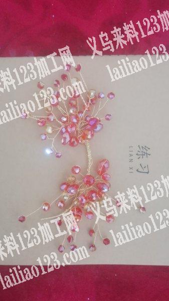 承接扭花，串珠，弯针挂圈等手工