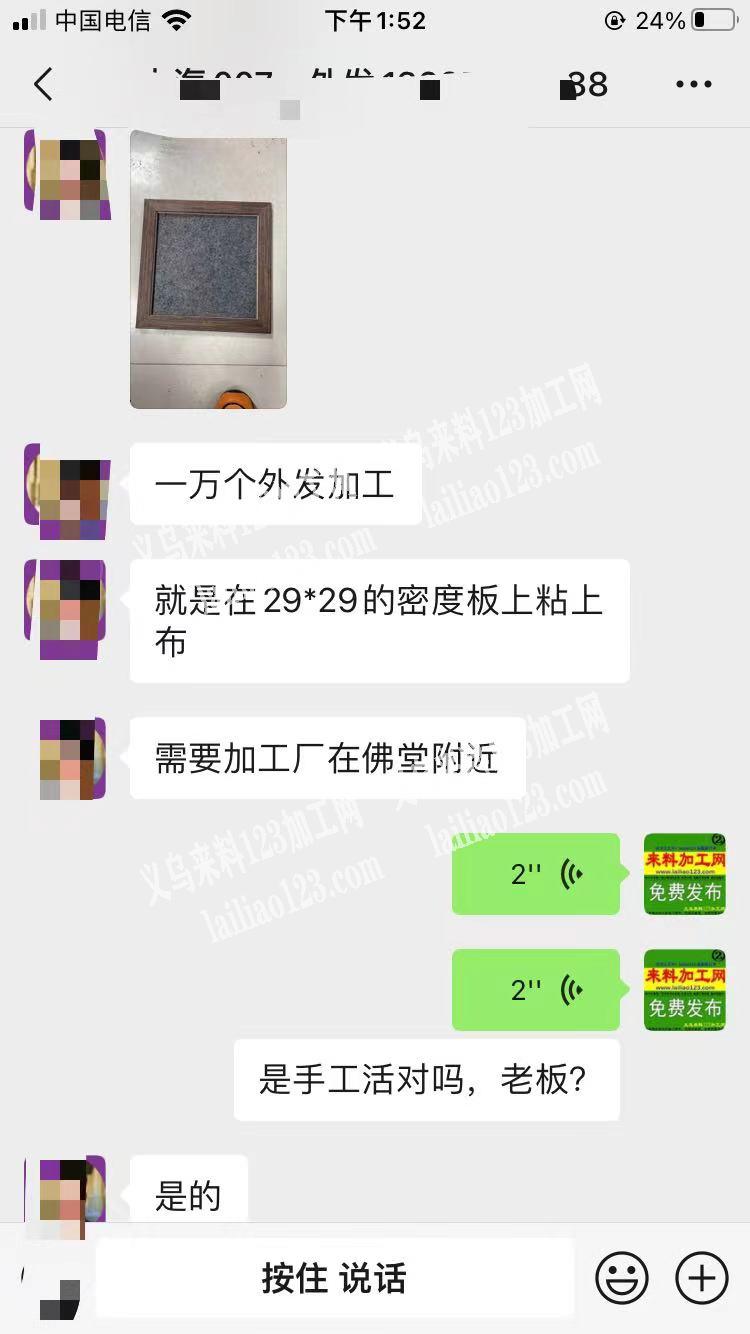 老板委托寻找：10000密度板上粘布手工
