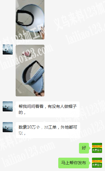 本地外地都可以，数量100000，帽子订