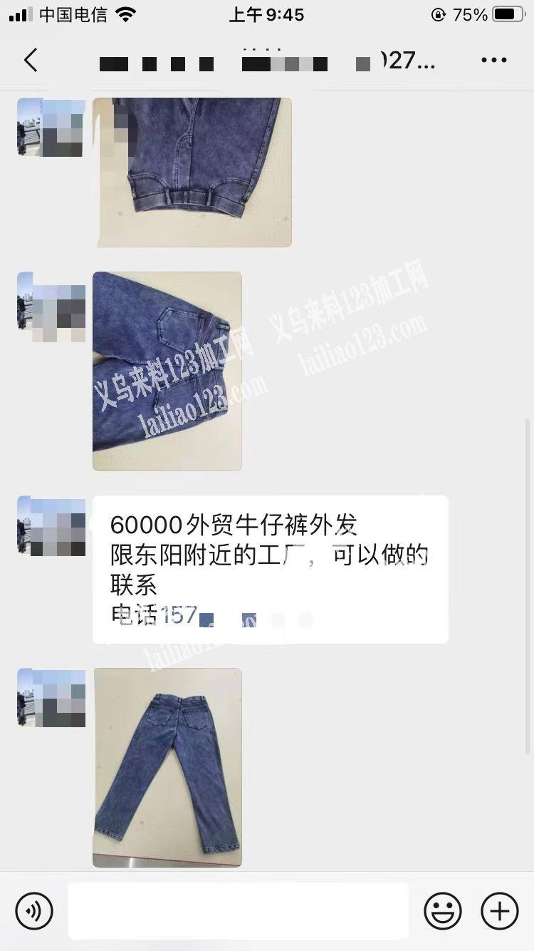 老板委托寻找：外贸60000牛仔裤订单外