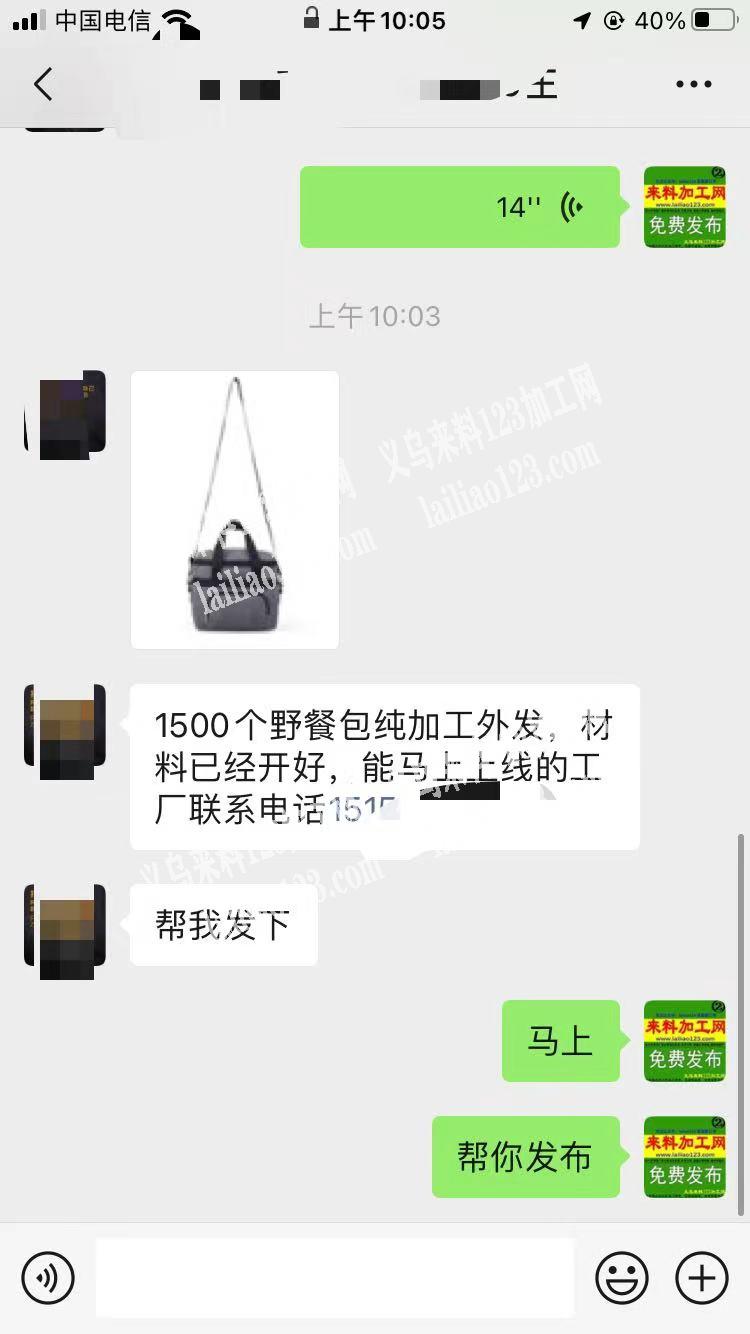 老板委托寻找：1500个野餐包纯加工外发