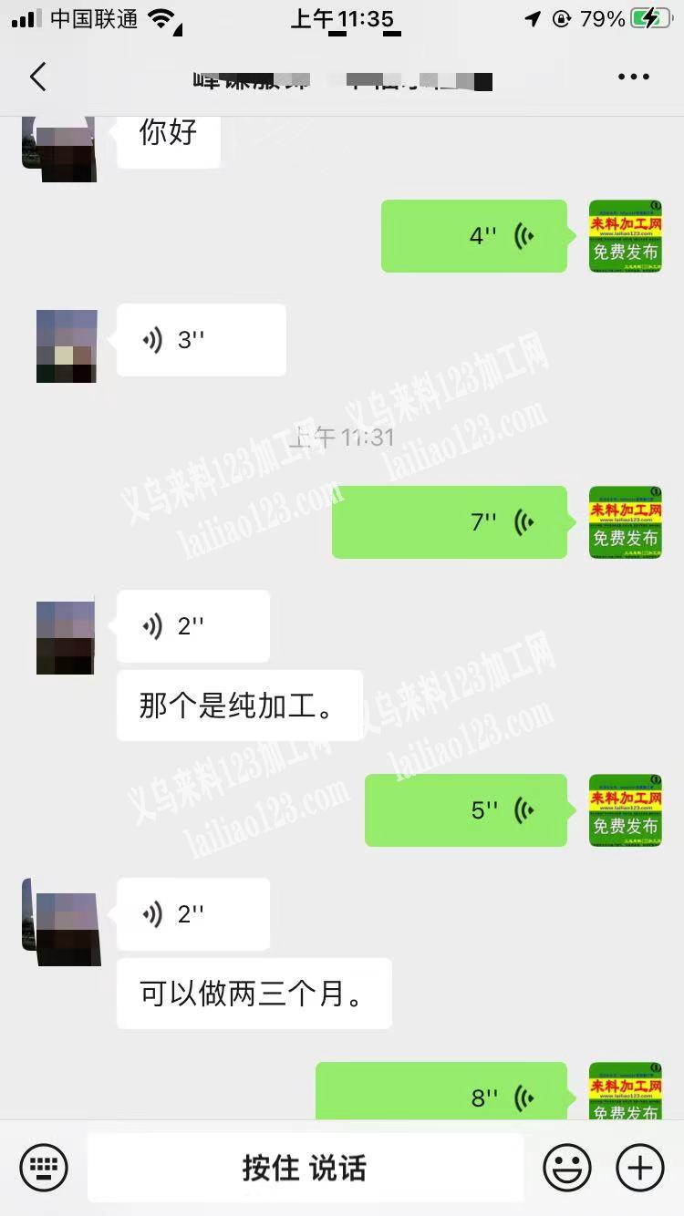 老板委托寻找：单款防晒衣外发【可做3-4